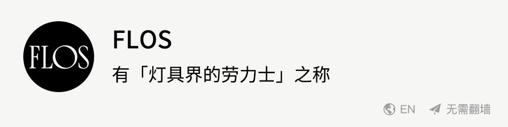 软装设计师必备十大品牌,灯具品牌推荐软装