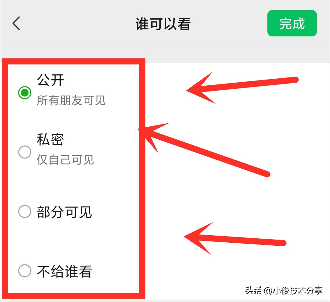 才发现！微信按下这个按钮，可以把照片制作成视频，学会真实用