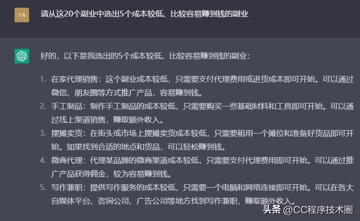 让chatgpt发挥最大性能,大家都用chatgpt做什么