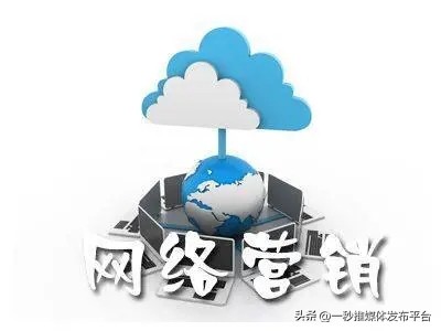 网络营销的基本功能是,网络营销的核心理念是什么