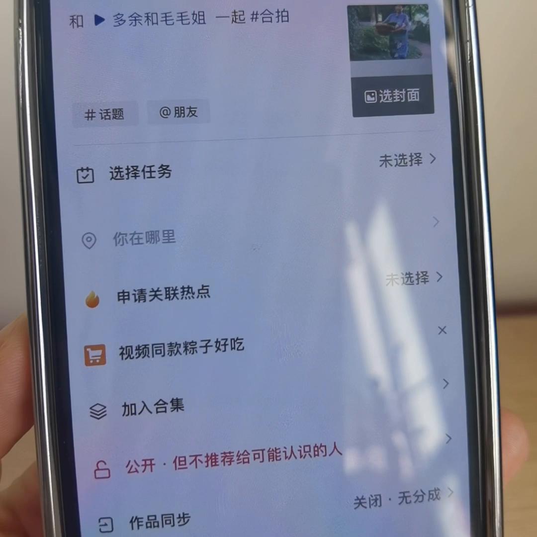 六月份以后，抖音新项目，挣钱小生意@DOU+小助手