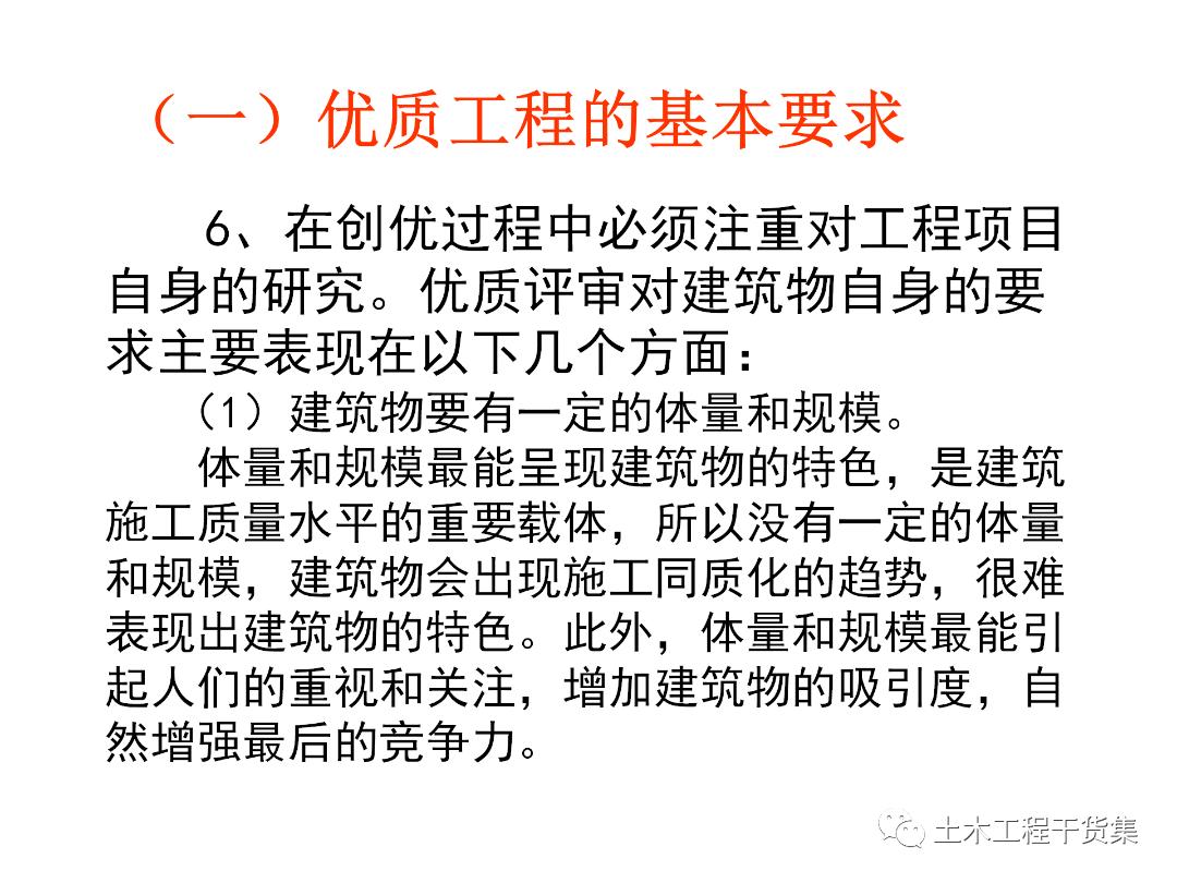 绮惧搧宸ョ▼瀹炴柦鎵嬪唽ppt,鐪佺骇浼樿川宸ョ▼绛栧垝ppt