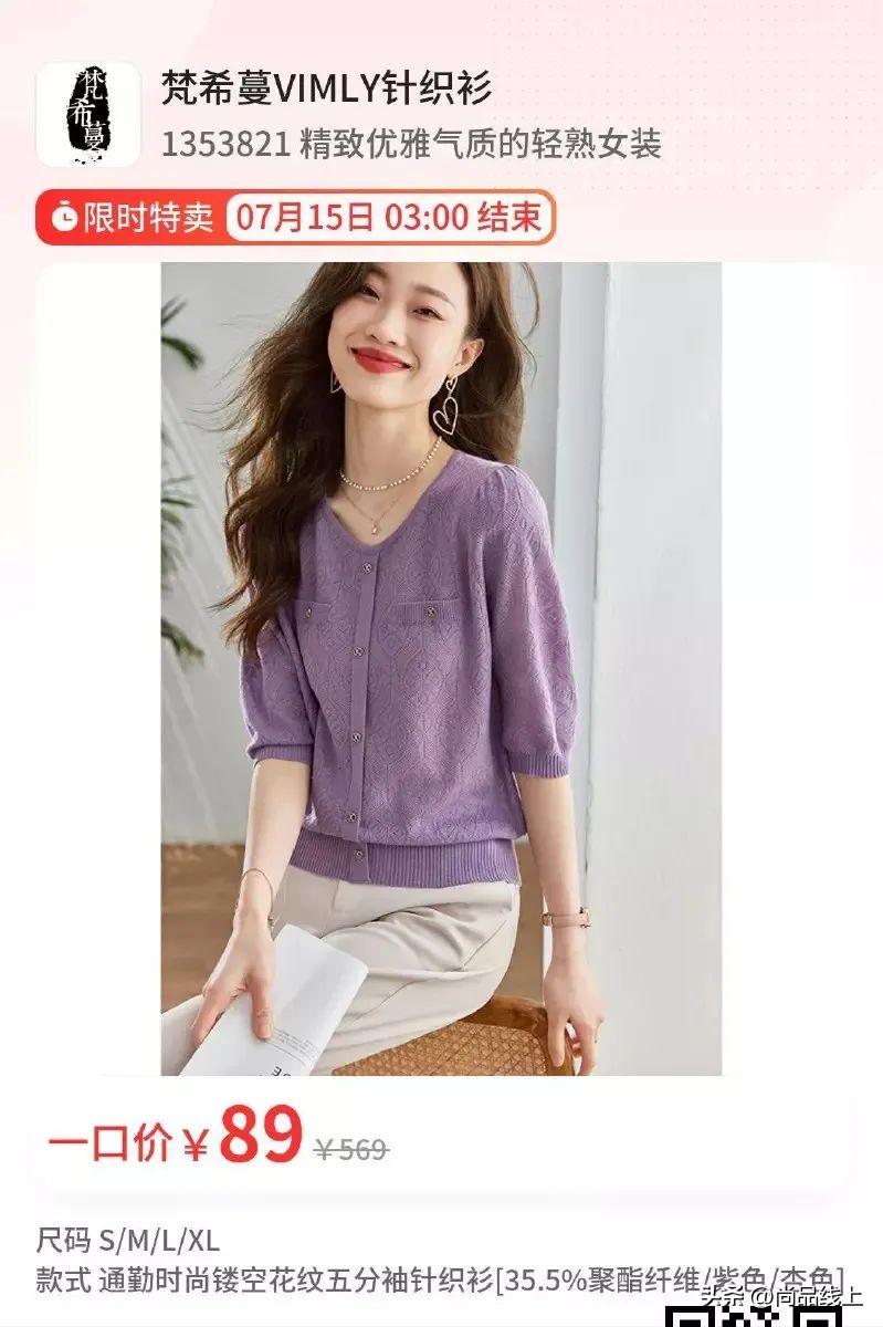 都市白领喜欢的女装【梵希蔓】领券199-20、399-50,钜惠清仓49元