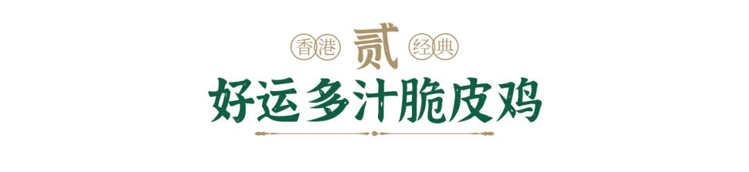 米其林港式点心,米其林餐厅港式茶点