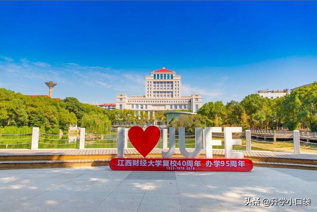 江西财经大学每年保研多少人,江西财经大学保研名单最新