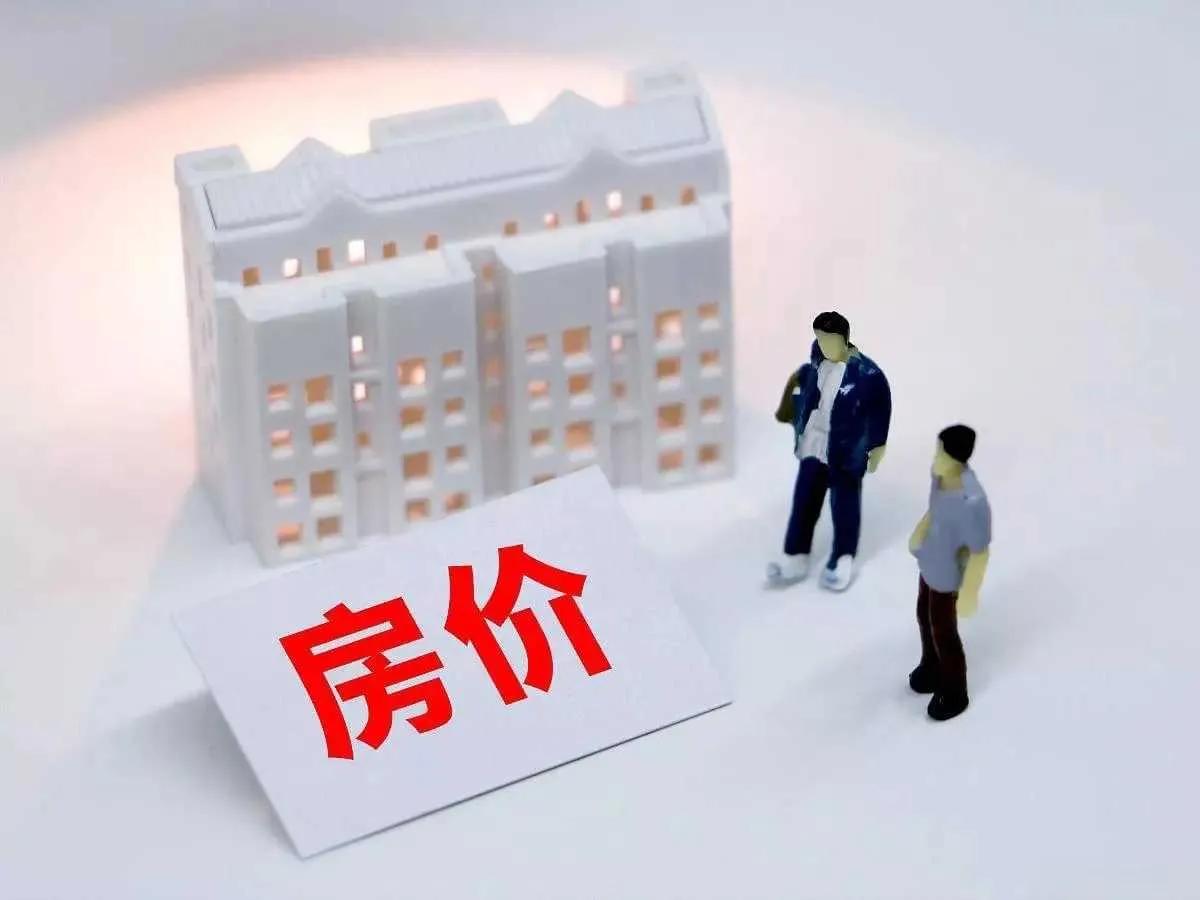 卖掉房子是明智的还是愚蠢的,现在房子卖掉好还是不卖好