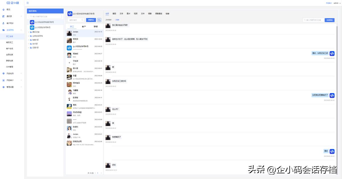 删掉的企业微信聊天记录如何找回,能找回企业微信删除的聊天记录么