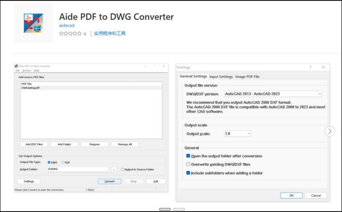 pdf转cad哪个软件好用免费,pdf转cad用什么软件可以转