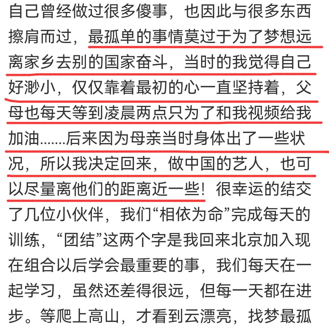 sm练习生小时候,曾经是sm练习生的中国艺人