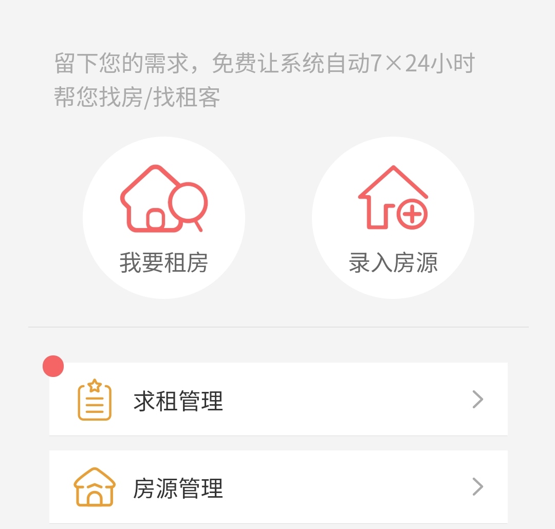 北京东城区富贵园租房,北京租房攻略朝阳区