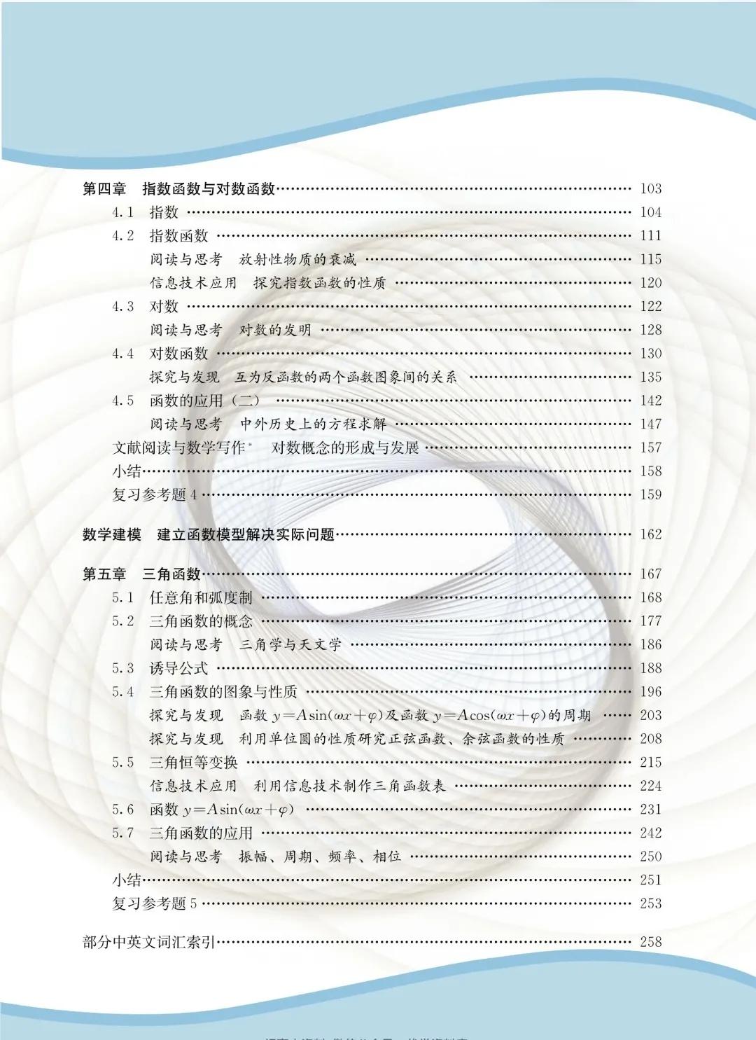 高中数学必修一函数必做100题,高中数学必修一新教材教学视频