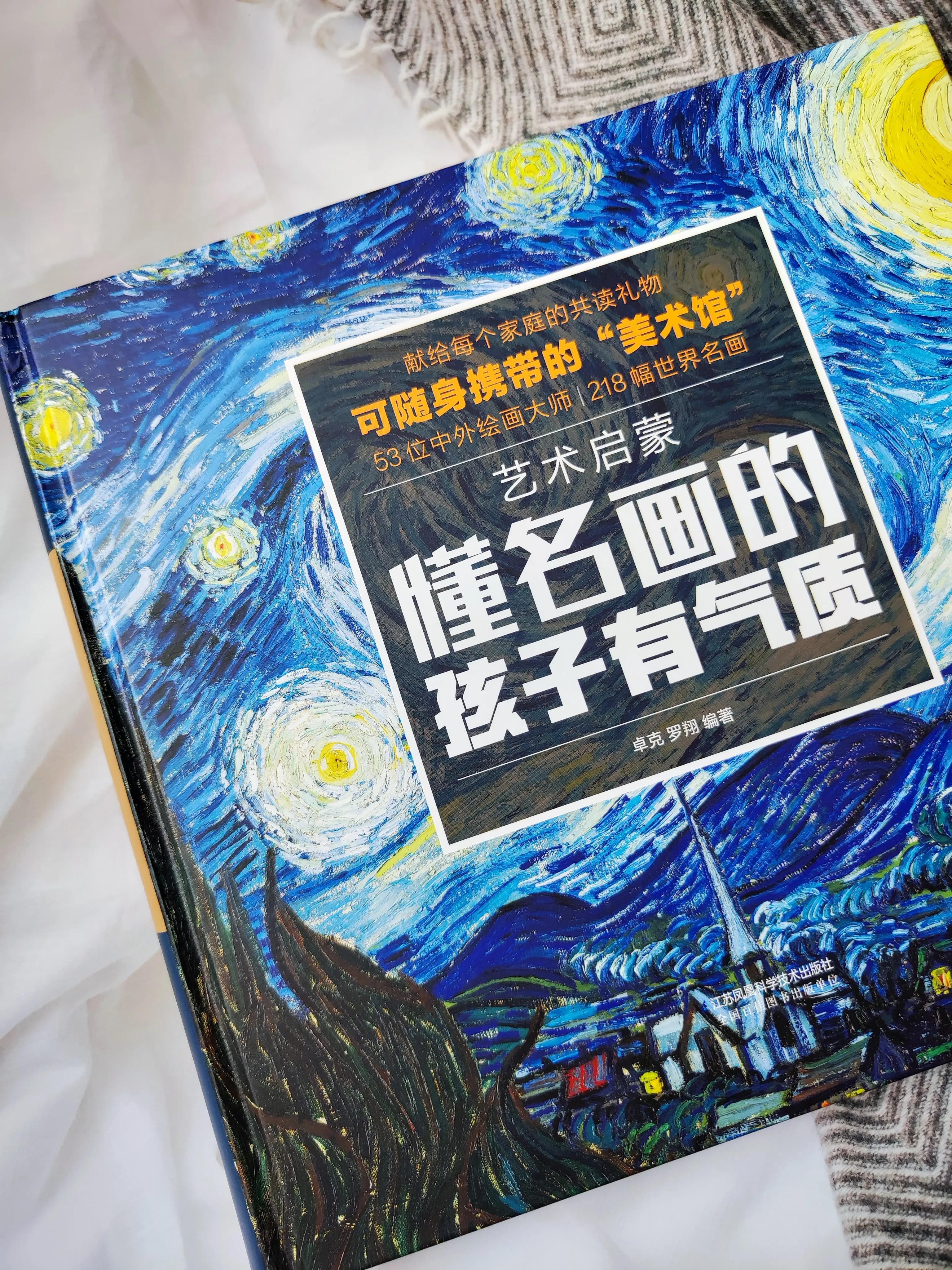 给孩子世界名画欣赏500幅解析,有哪些适合幼儿欣赏的世界名画