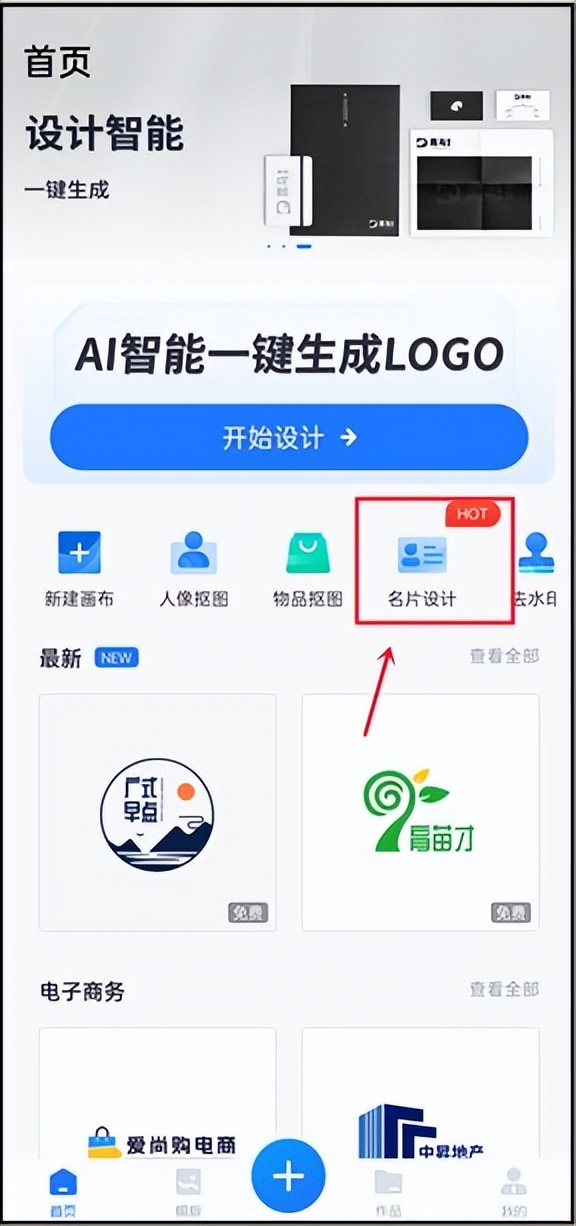 如何自己制作名片教程,怎么制作个人名片教程