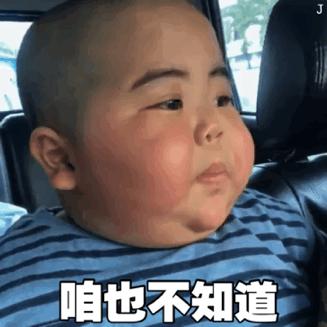 小胖子tatan表情包合集,tatan小胖子表情包对话