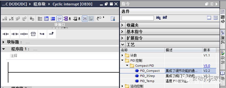 博图PID自动自整定,博途pid控制的学习和使用方法