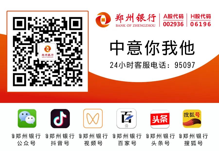 “*款贷**中的ETC”——郑州银行“简单派”品牌SLOGAN新年焕新