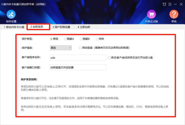 u盘加密软件推荐win10,u盘加密软件哪个最好用免费