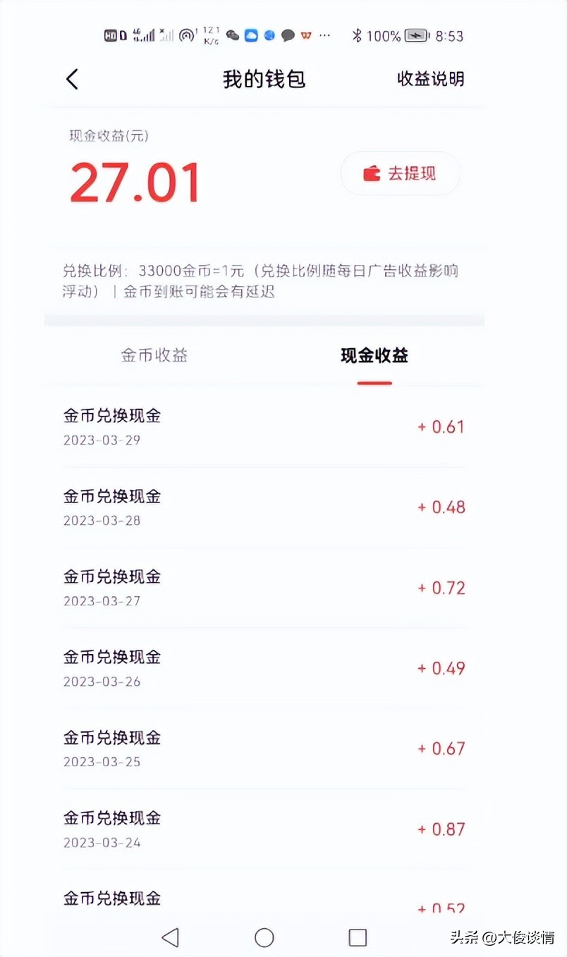 怎样才能在头条赚点钱,在头条怎样才能赚钱