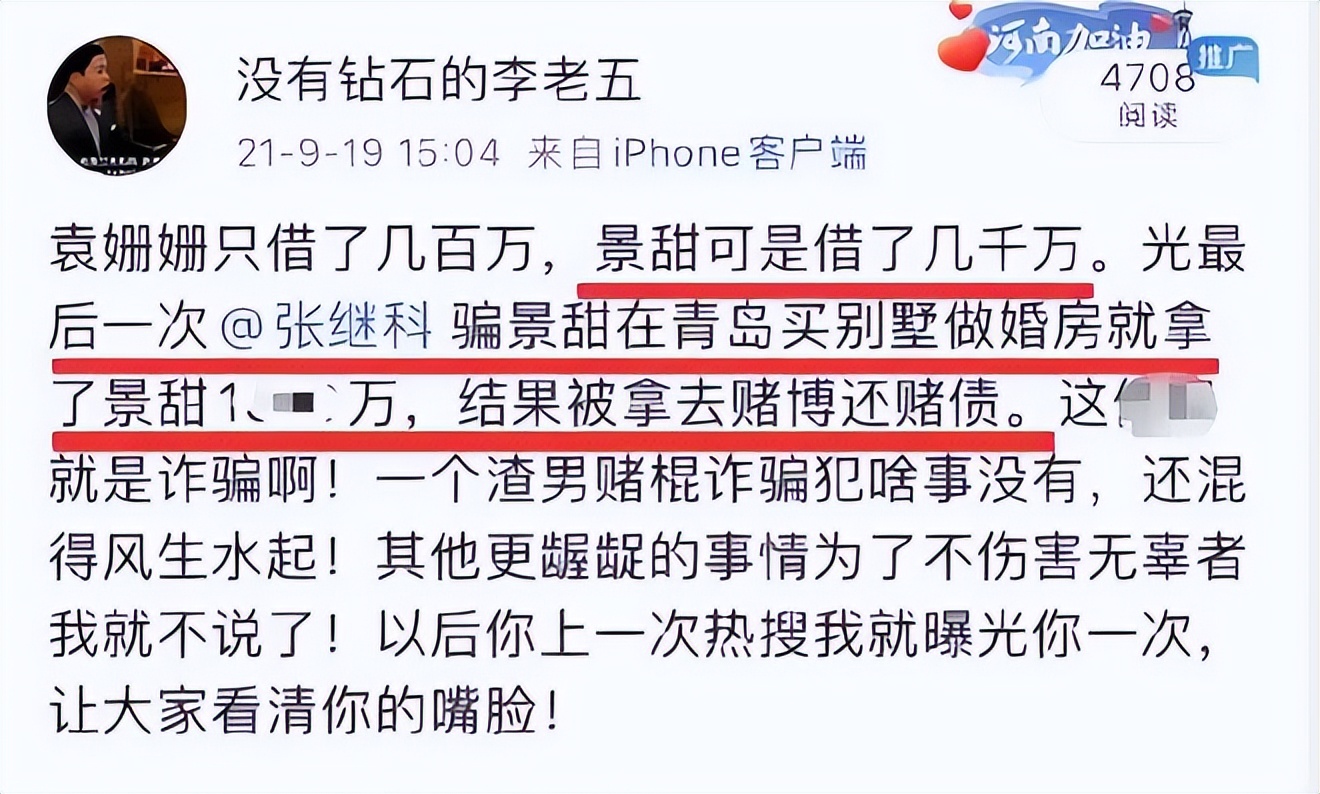 张继科的实力有多强大,张继科的光荣历程