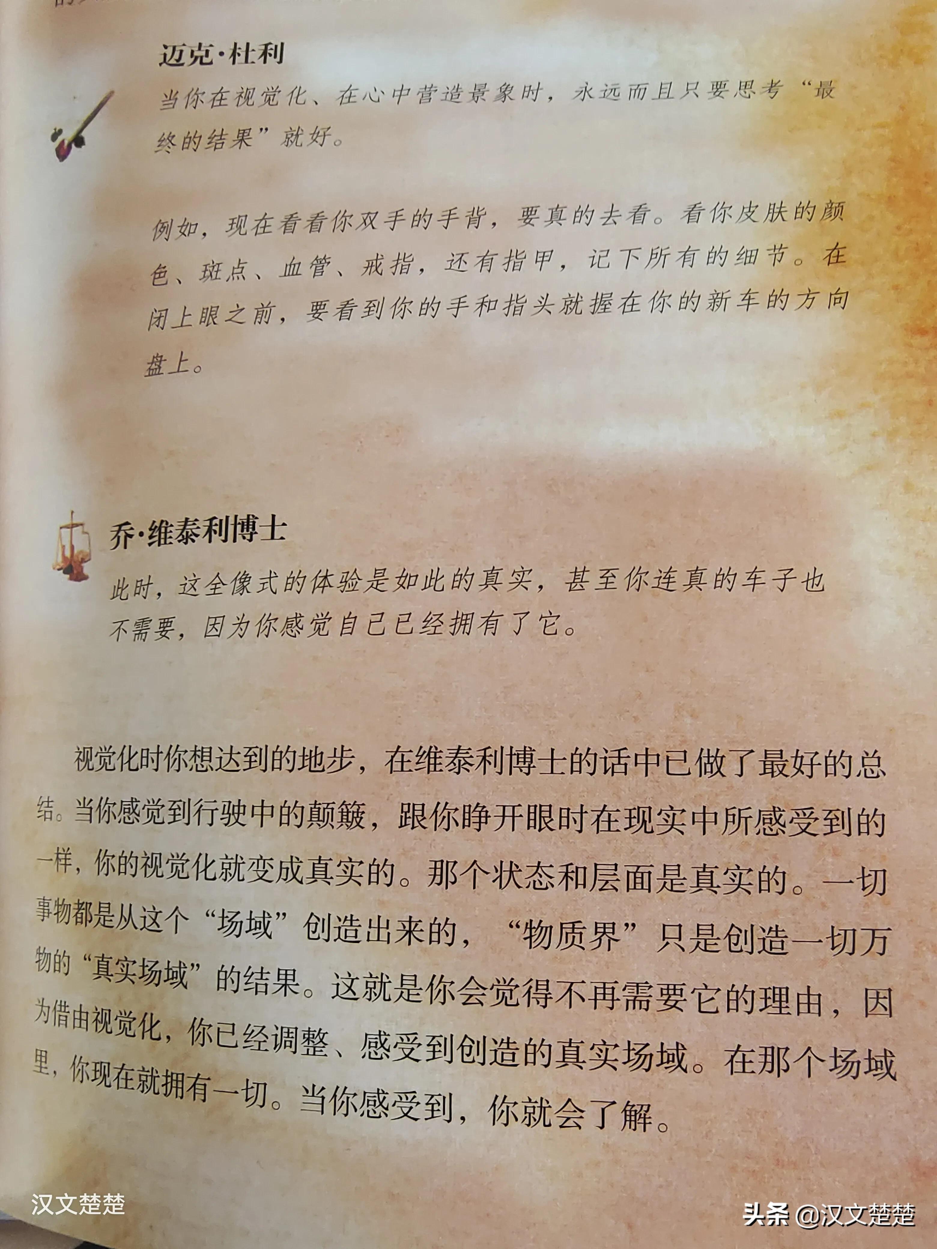 秘密法则2012,秘密的法则全文