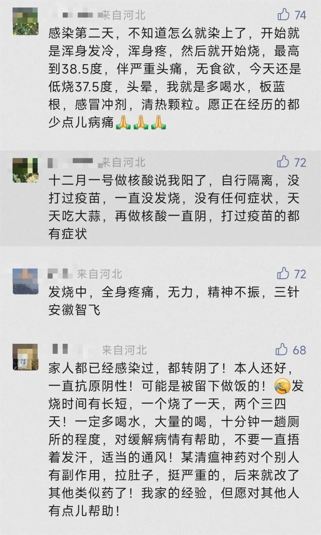 99.5%感染者无需就医？抗原“阳”了，该怎么办？