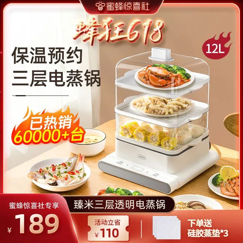 蜜蜂惊喜社618直播间预告,蜜蜂惊喜社618结束时间