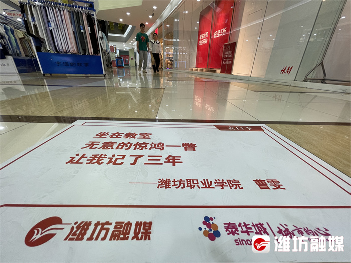 潍坊融媒,潍坊融媒最新消息