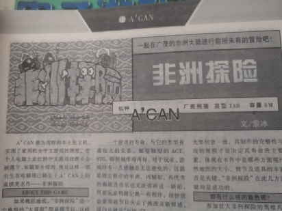 世嘉与任天堂,任天堂和世嘉合作过么