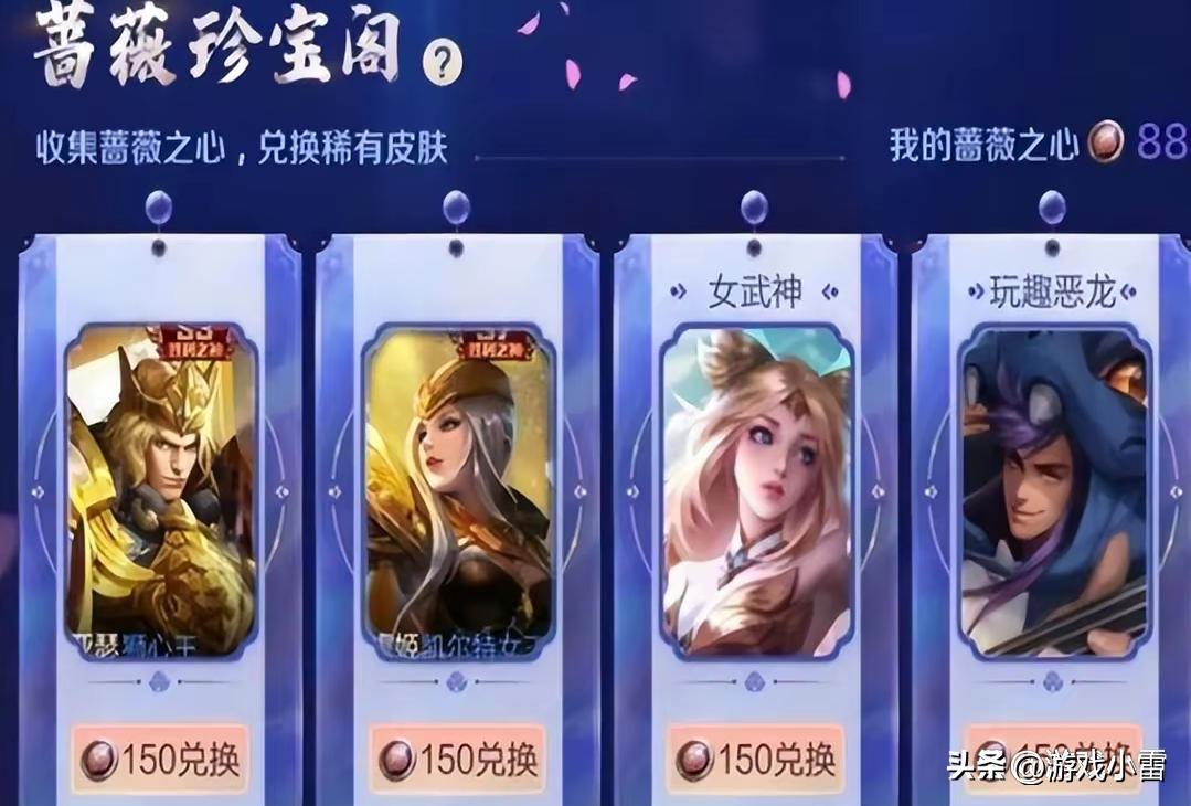 五五朋友节正式预热,新皮肤三选一,神秘商店、珍宝阁上新开启