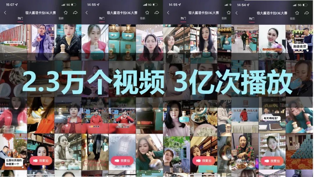 爆火背后，一瓶酒如何做到10亿*放播**量？