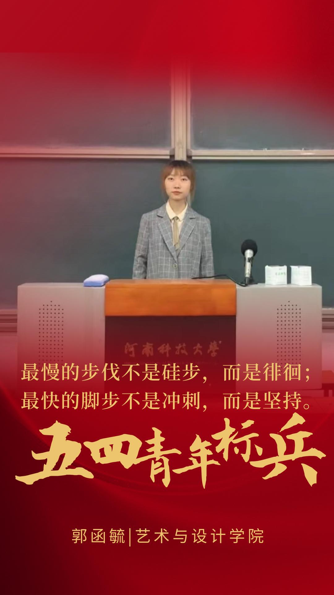 青年五四标兵简要事迹,五四青年奖章标兵