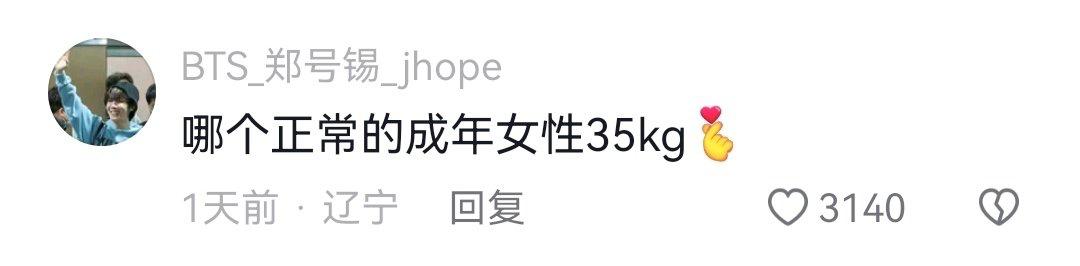 琛ｆ湇灏虹爜鍒お绂昏氨,鏄庢槦璇勮琛ｆ湇灏虹爜澶皬寮曞彂浜夎