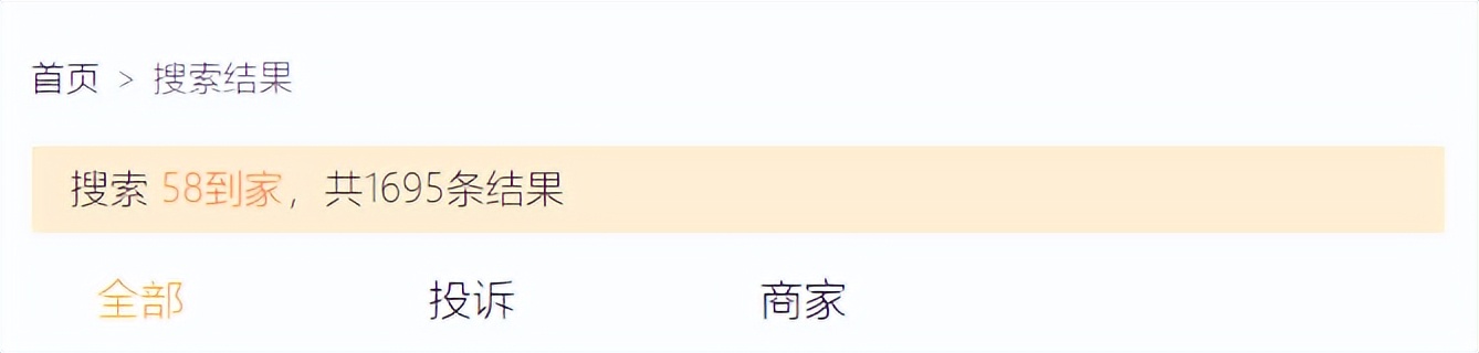 失去孩子的时候特别崩溃,58到家事件