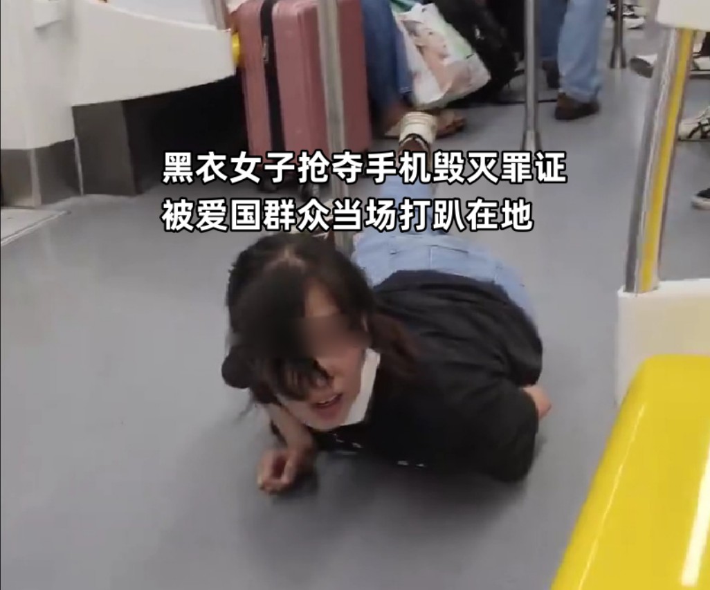 请抓汉奸！上海地铁女子在抗战纪念日狂赞日军侵华被爱国群众打趴