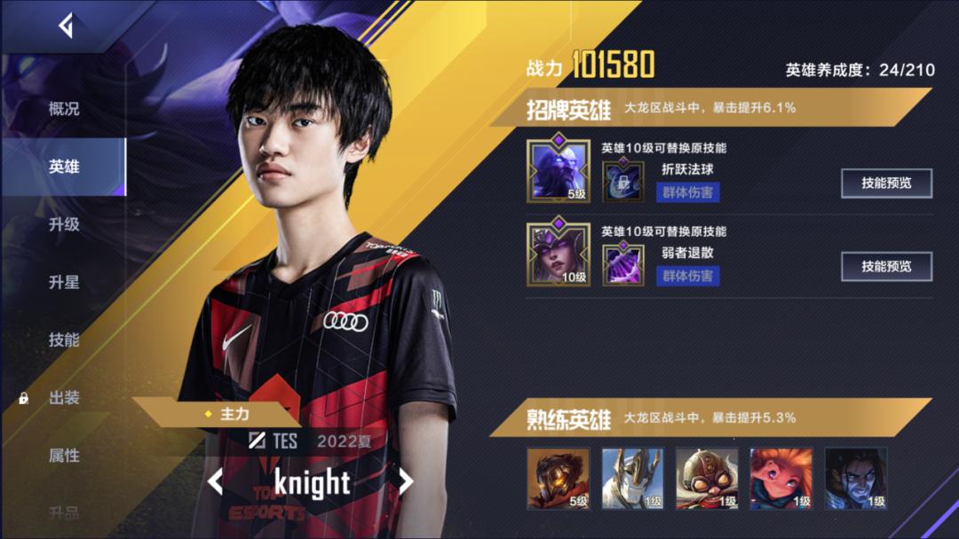 电竞经理tes阵容装备推荐,电竞经理满星需要多少