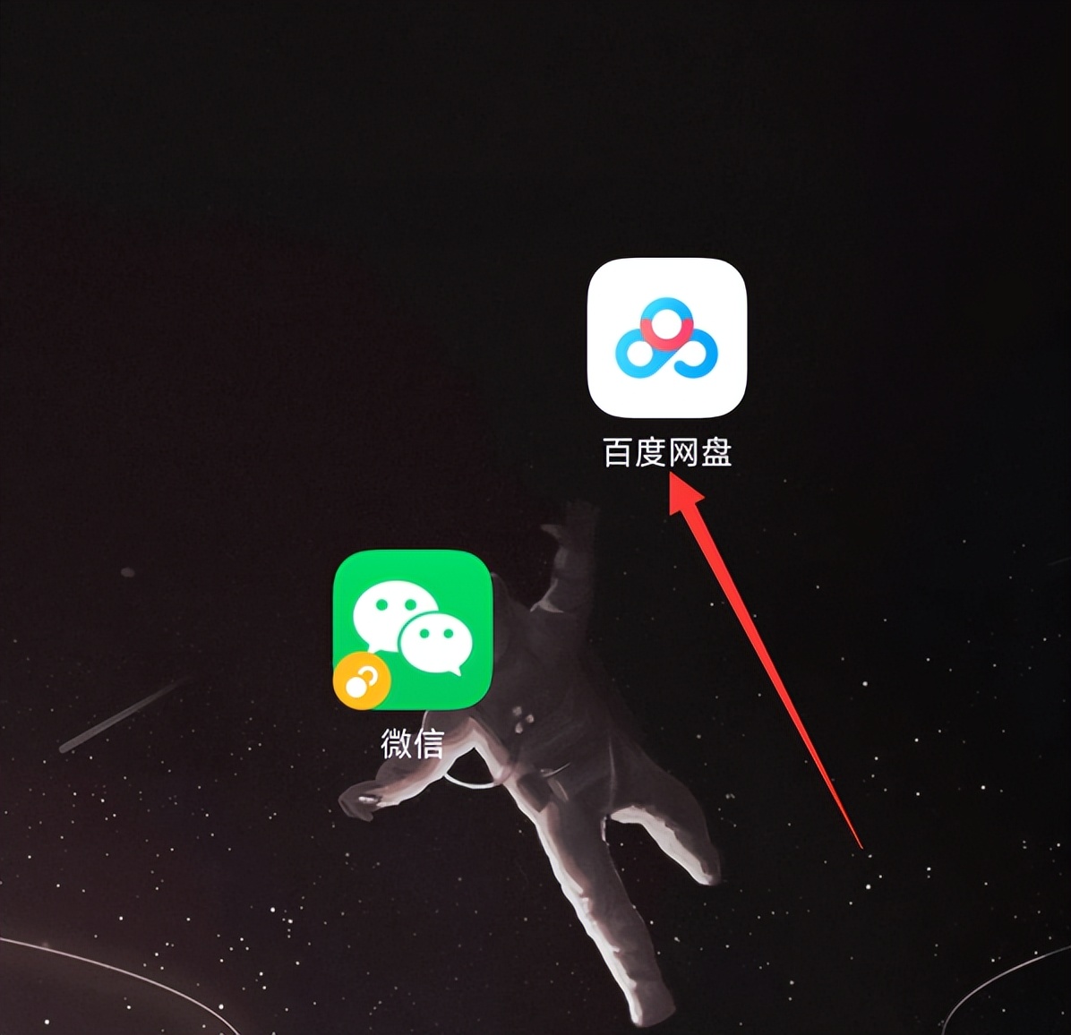 百度网盘怎么存视频,百度网盘照片怎么保存到手机相册