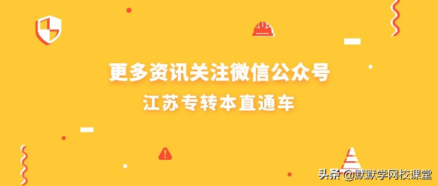 专科生直接考研还是专升本后考研,自考本考研和本科考研有什么区别