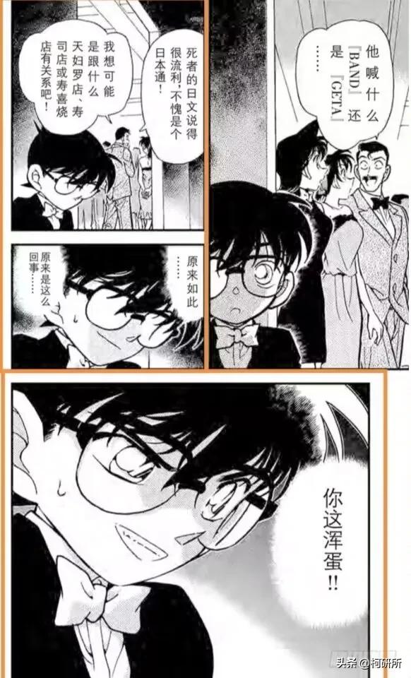 推理狂工藤新一,服部平次工藤新一推理对决