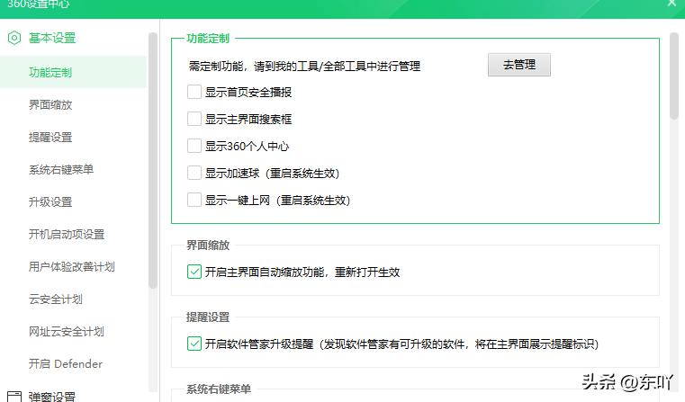 如何避免头条的广告弹窗,如何彻底关闭烦人的电脑弹窗广告