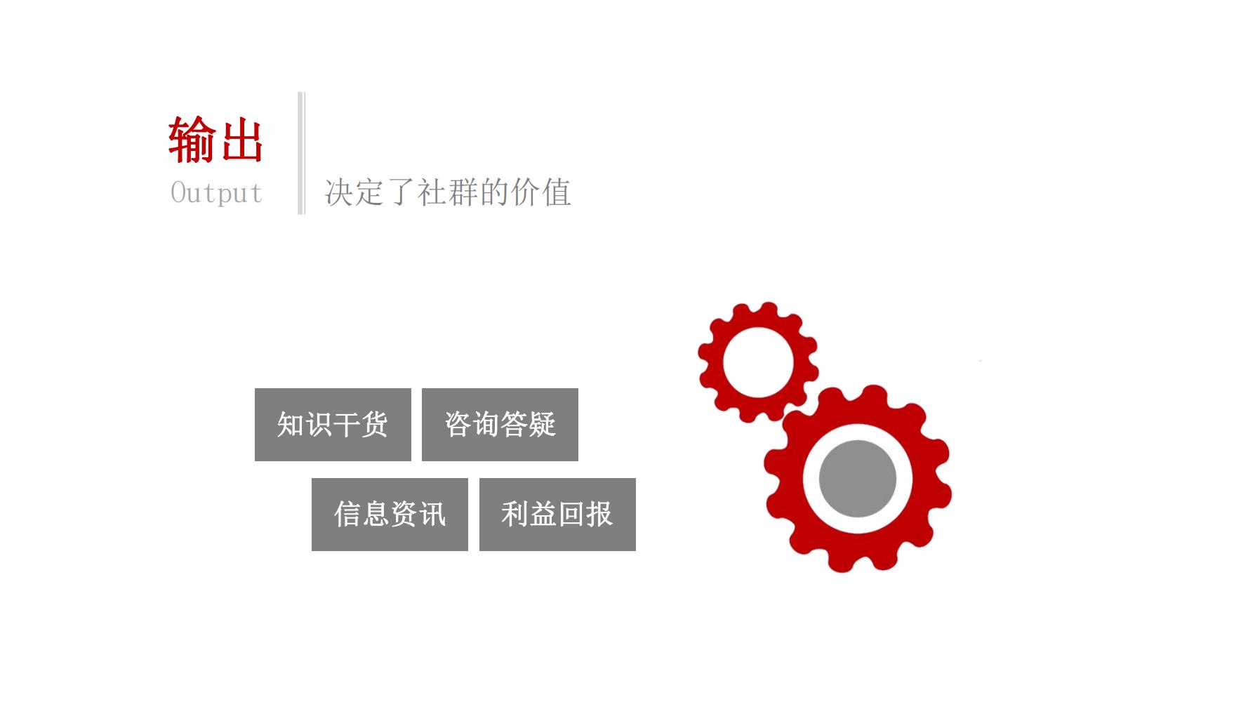 零基础玩转社群营销,分享干货社群营销