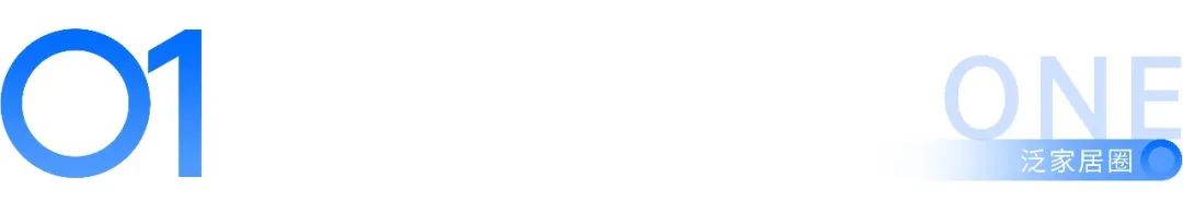 “以漆为墨、以木为笔”,百得胜升级轻高定,下了盘怎样的大棋?