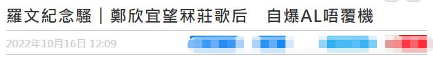 郑欣宜穿婚纱唱歌演唱会,郑欣宜罗文演唱会