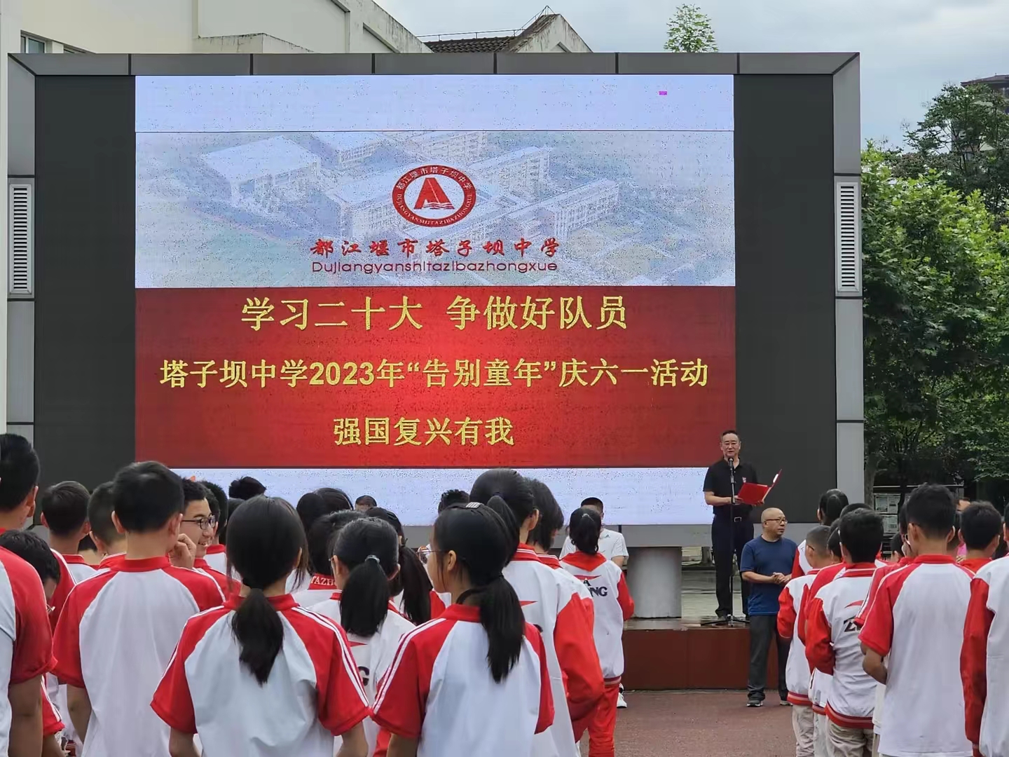 用歌谣赞美童年，用鲜花妆点童心——都江堰市各中小学、幼儿园开展丰富多彩的“六一”庆祝活动