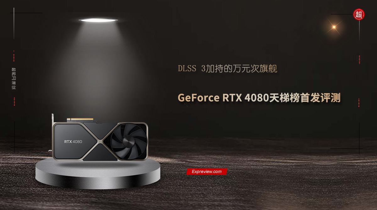 geforcertx306012g显卡评测,nvidiageforcertx4080啥时候出