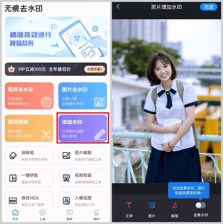 照片直接加水印方法,防止照片被盗用如何制作水印文字
