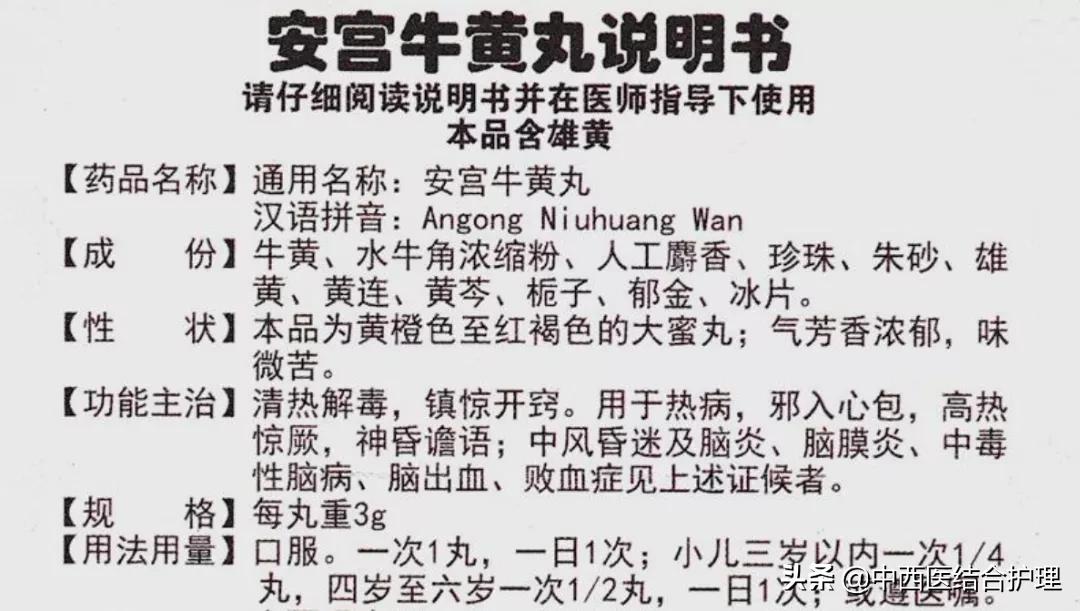 「脑梗病科普」一个周末8个脑梗，他们都有一共同特点！​神药安宫牛黄丸到底能不能救命？