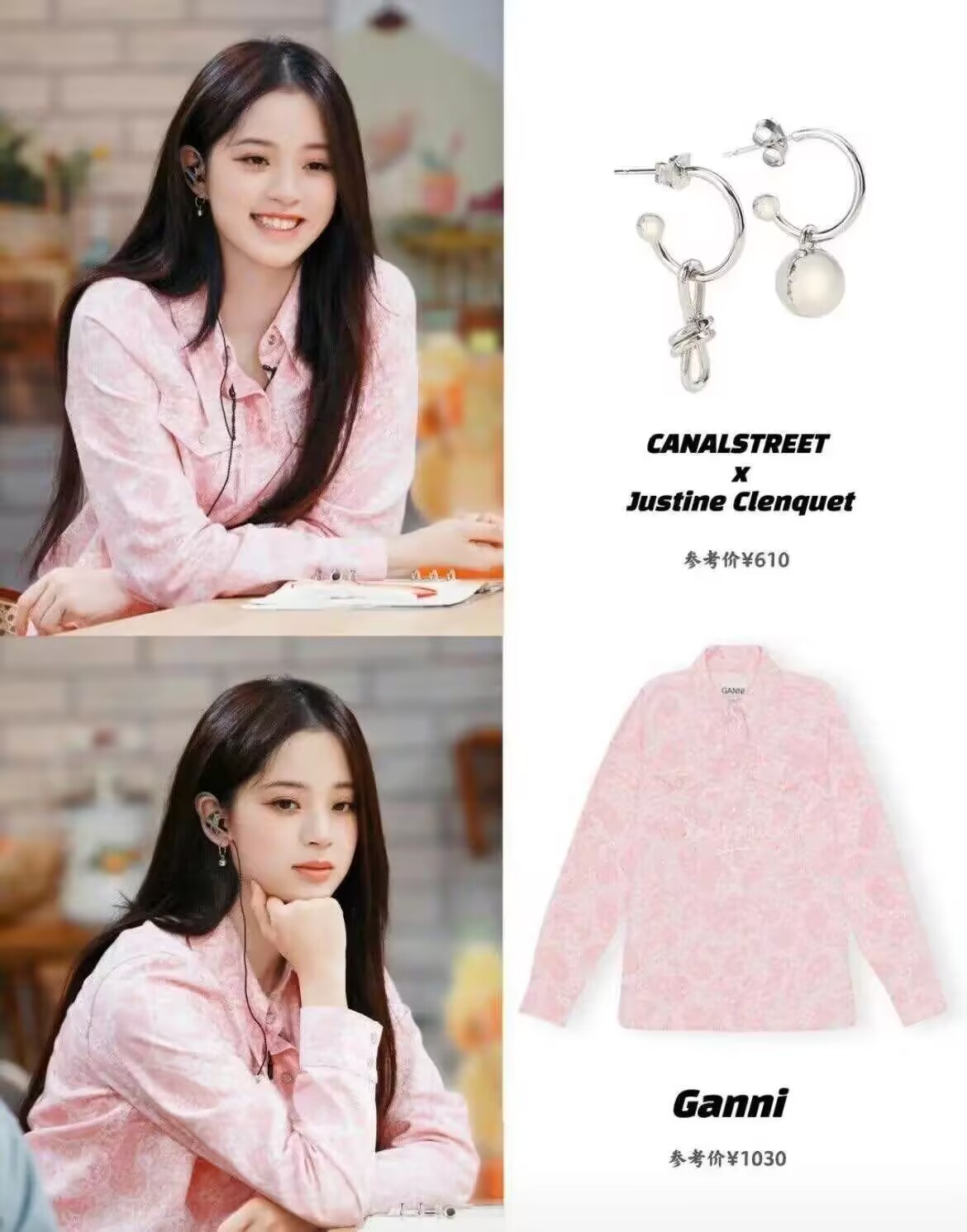 欧阳娜娜同款衣服最新,欧阳娜娜同款机场套装