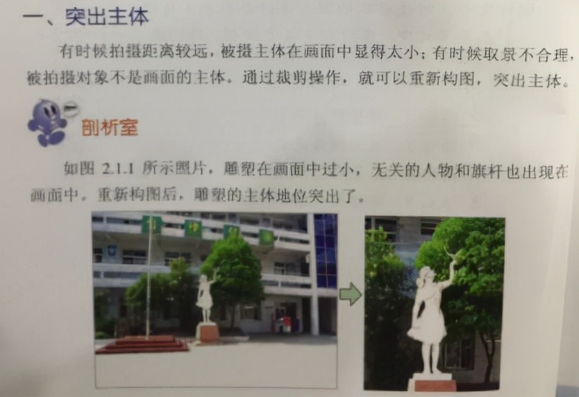 初中信息技术教师面试试讲知识点,初中数学教师面试10分钟试讲视频