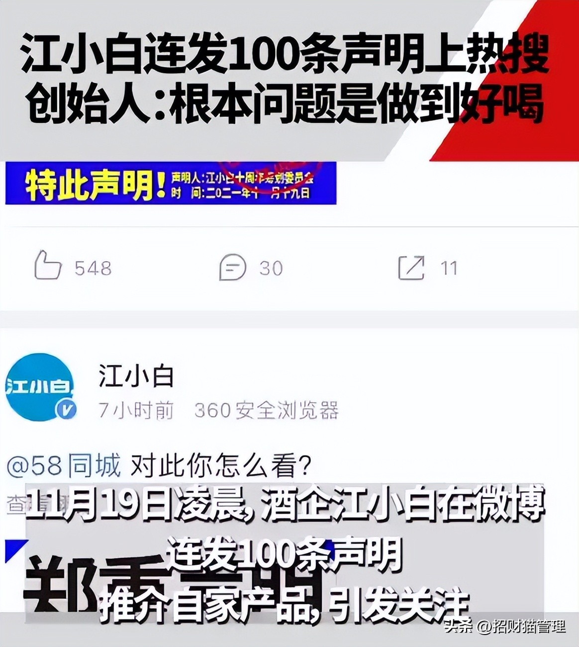线上招商的八个步骤,新人小白怎么做线上招商