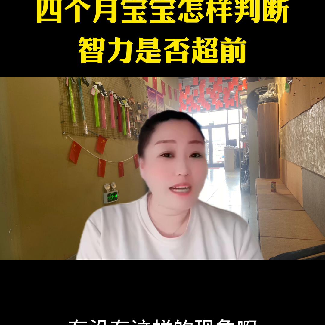 如何知道1岁半宝宝智力超前,月子怎样判断宝宝智力正常